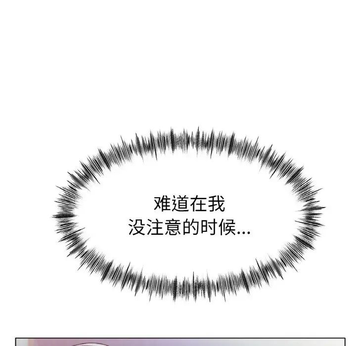《冰上恋人》漫画 第36話