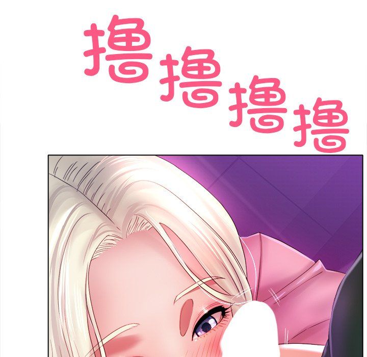 《冰上恋人》漫画 第38話