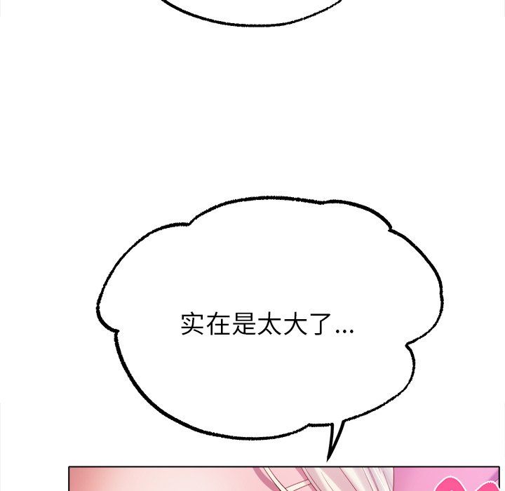 《冰上恋人》漫画 第38話