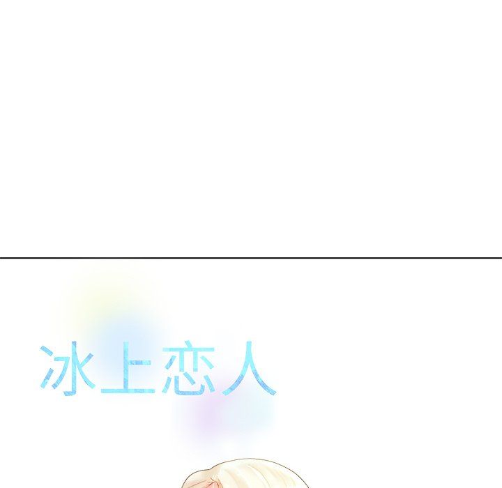 《冰上恋人》漫画 第38話