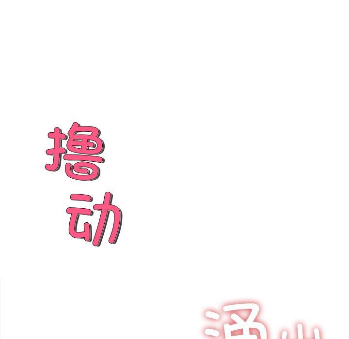 《冰上恋人》漫画 第38話
