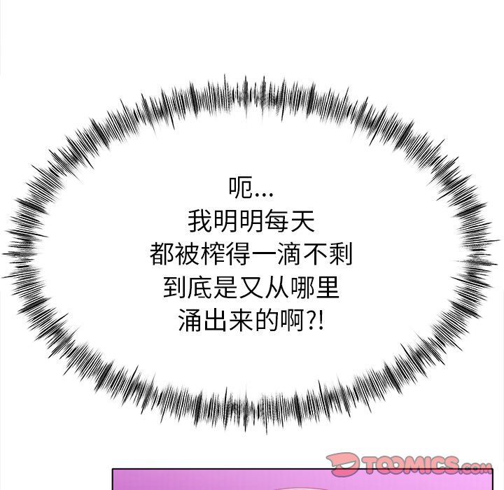 《冰上恋人》漫画 第38話