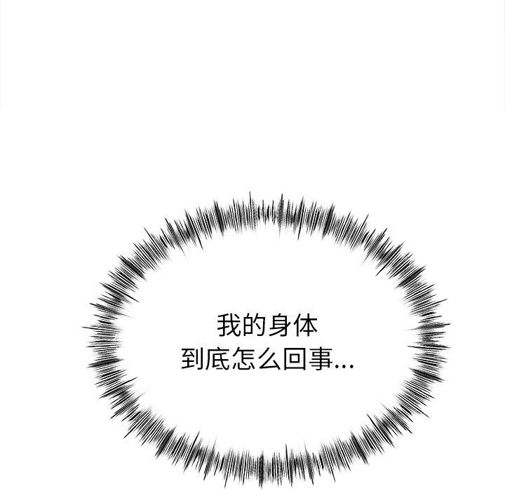 《冰上恋人》漫画 第38話