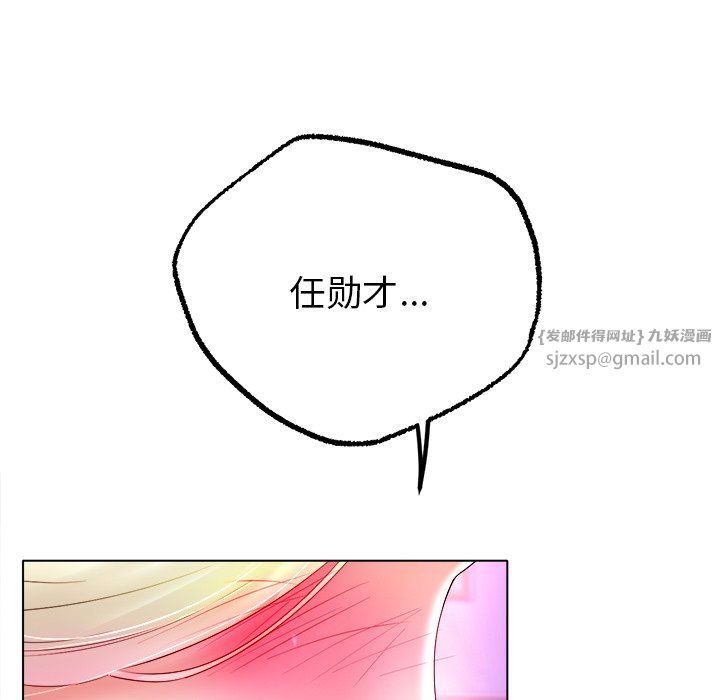 《冰上恋人》漫画 第38話