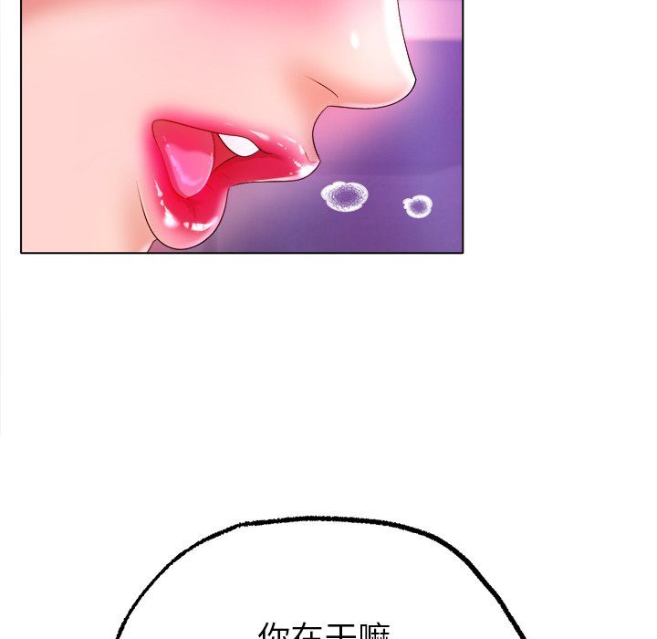 《冰上恋人》漫画 第38話