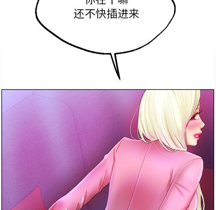 《冰上恋人》漫画 第38話