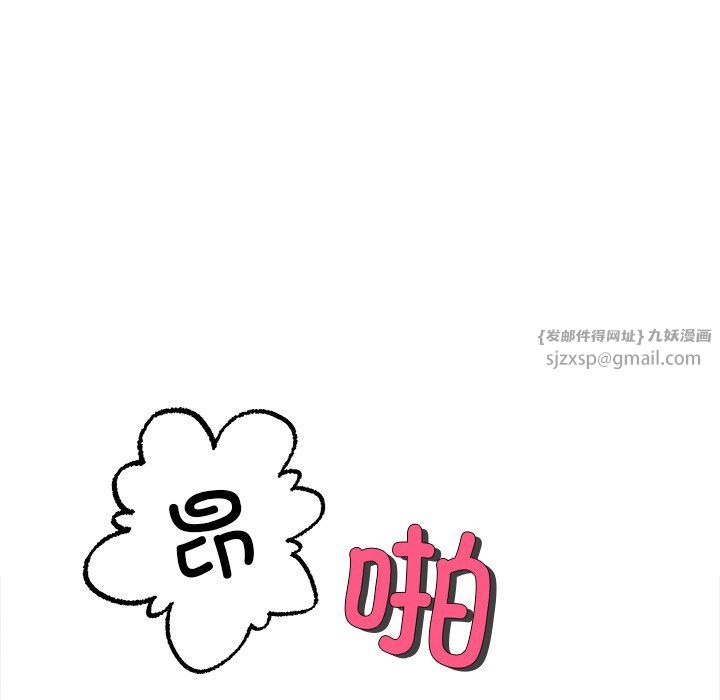 《冰上恋人》漫画 第38話