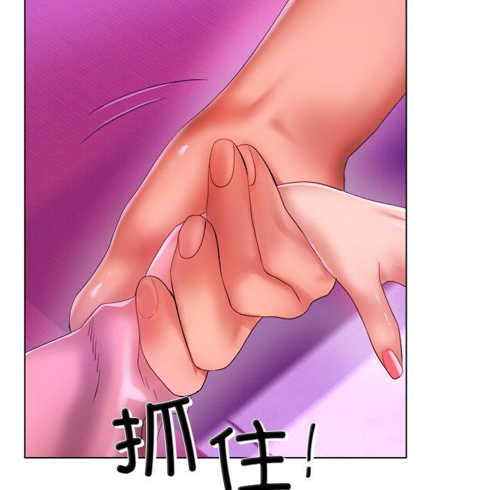 《冰上恋人》漫画 第38話