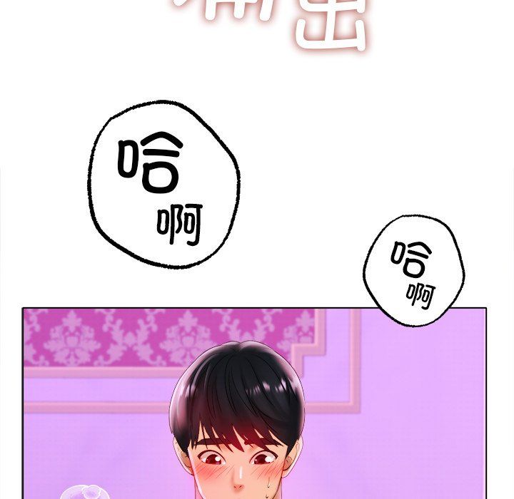 《冰上恋人》漫画 第38話