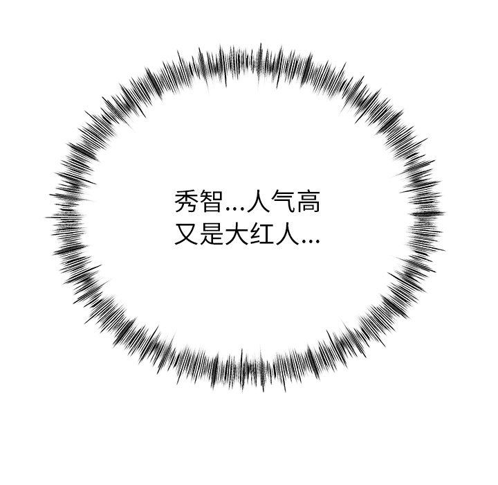 《冰上恋人》漫画 第38話