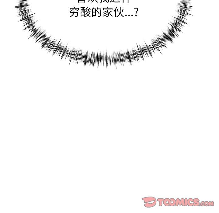 《冰上恋人》漫画 第38話