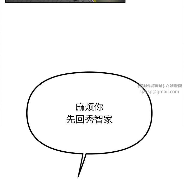 《冰上恋人》漫画 第38話