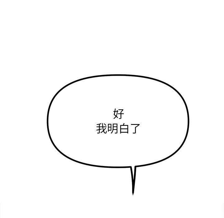 《冰上恋人》漫画 第38話