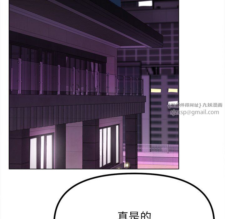 《冰上恋人》漫画 第38話