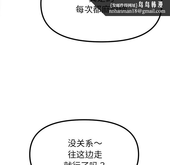《冰上恋人》漫画 第38話