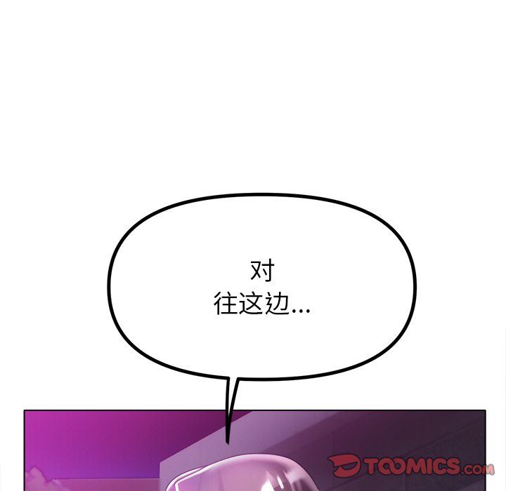 《冰上恋人》漫画 第38話