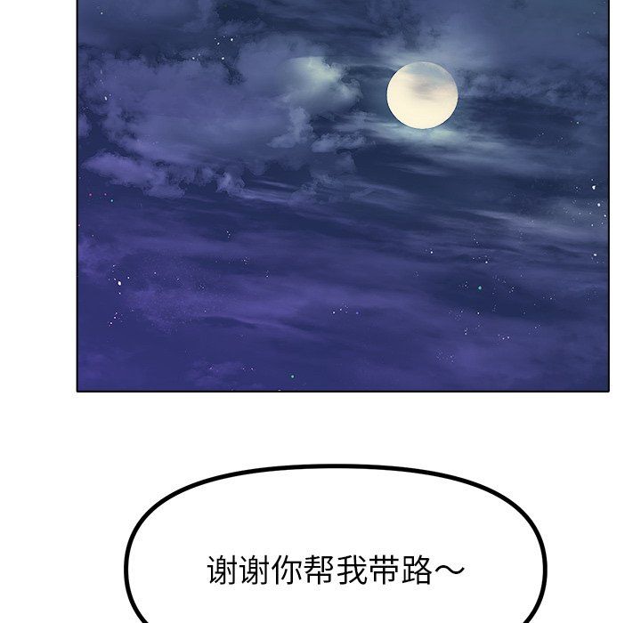 《冰上恋人》漫画 第38話
