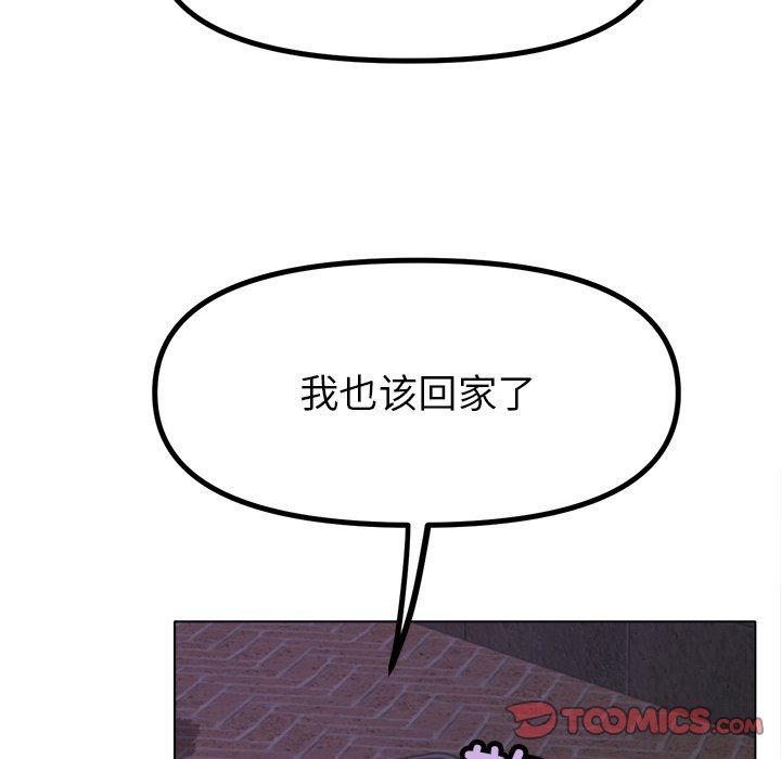 《冰上恋人》漫画 第38話