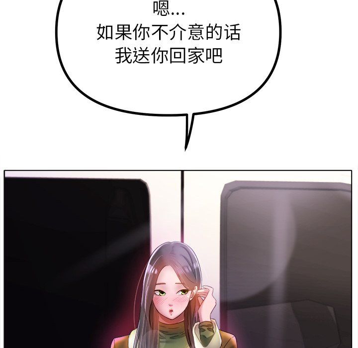 《冰上恋人》漫画 第38話