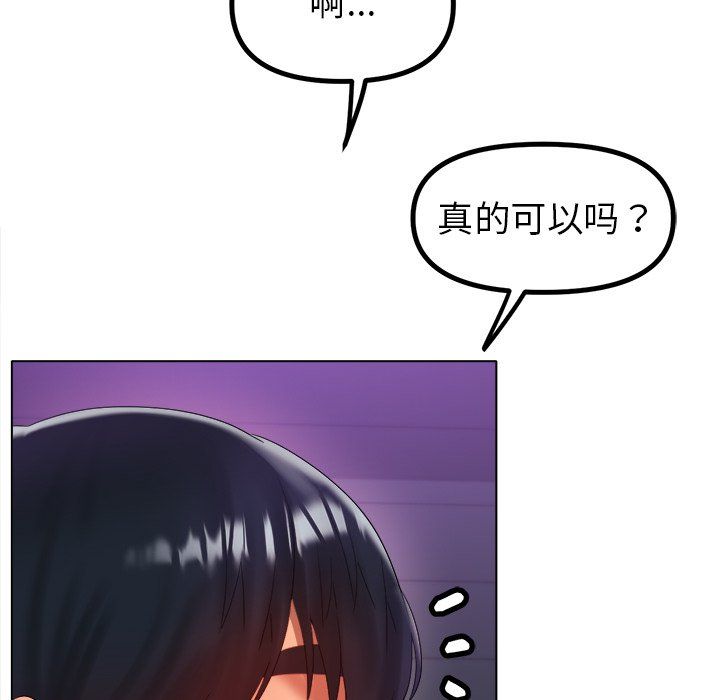 《冰上恋人》漫画 第38話