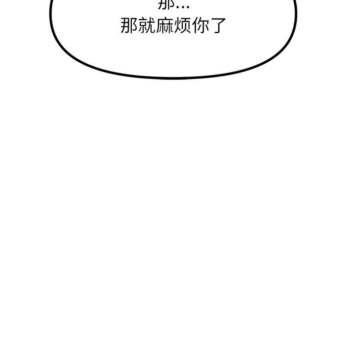 《冰上恋人》漫画 第38話