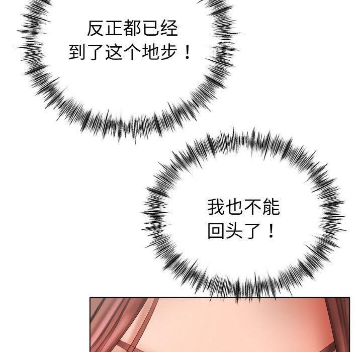 《冰上恋人》漫画 第38話