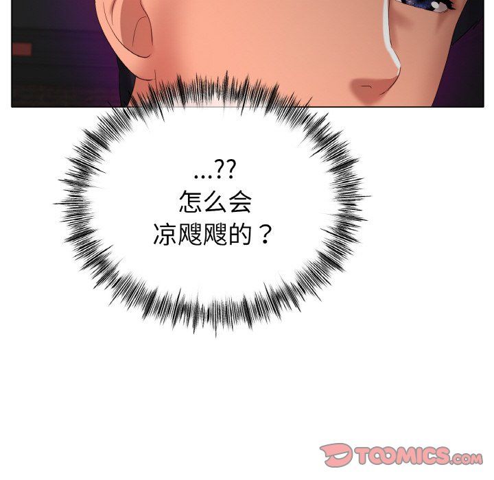 《冰上恋人》漫画 第38話