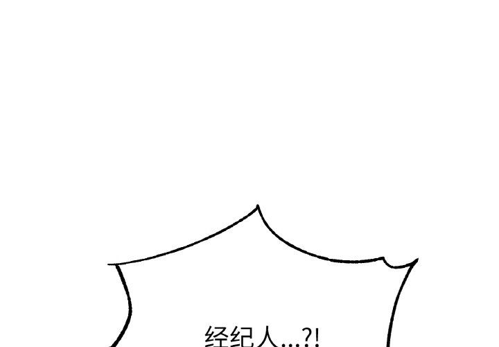 《冰上恋人》漫画 第39話