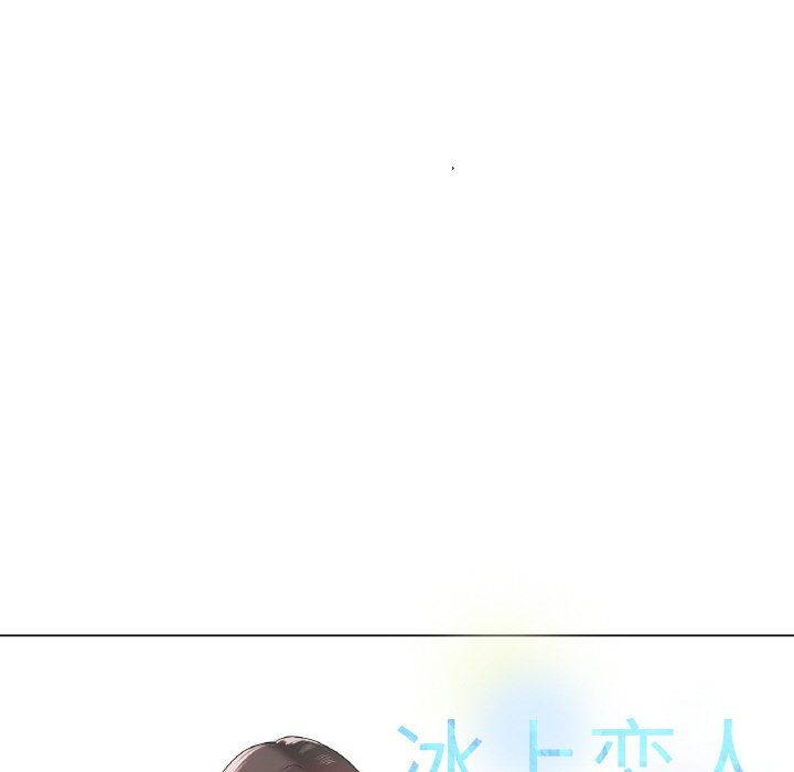 《冰上恋人》漫画 第39話