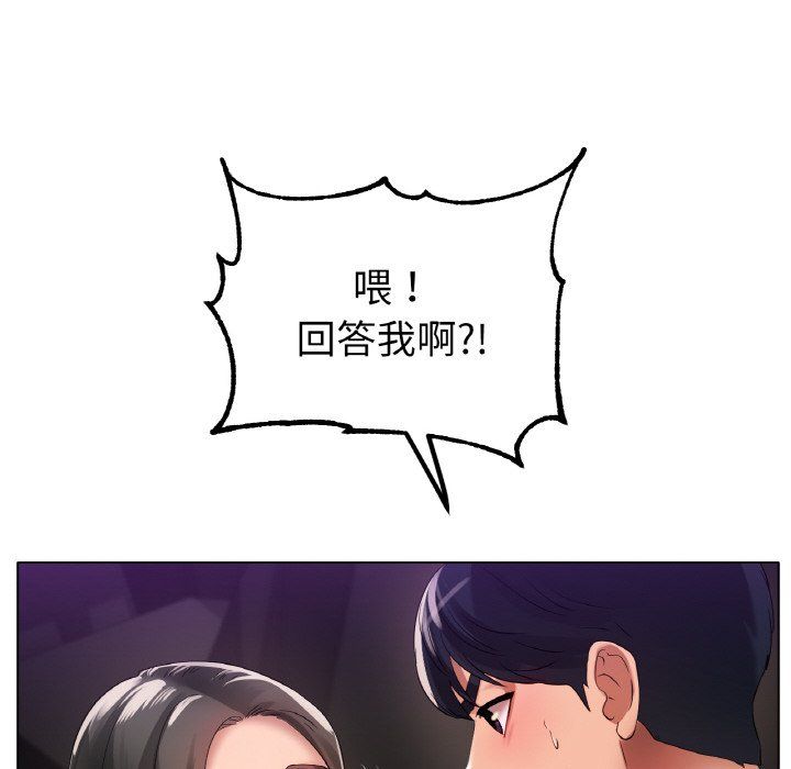《冰上恋人》漫画 第39話