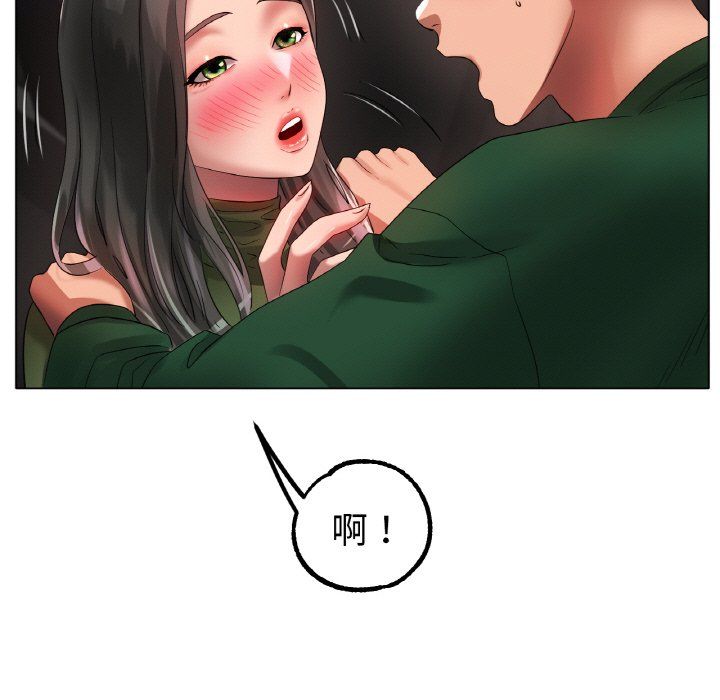 《冰上恋人》漫画 第39話