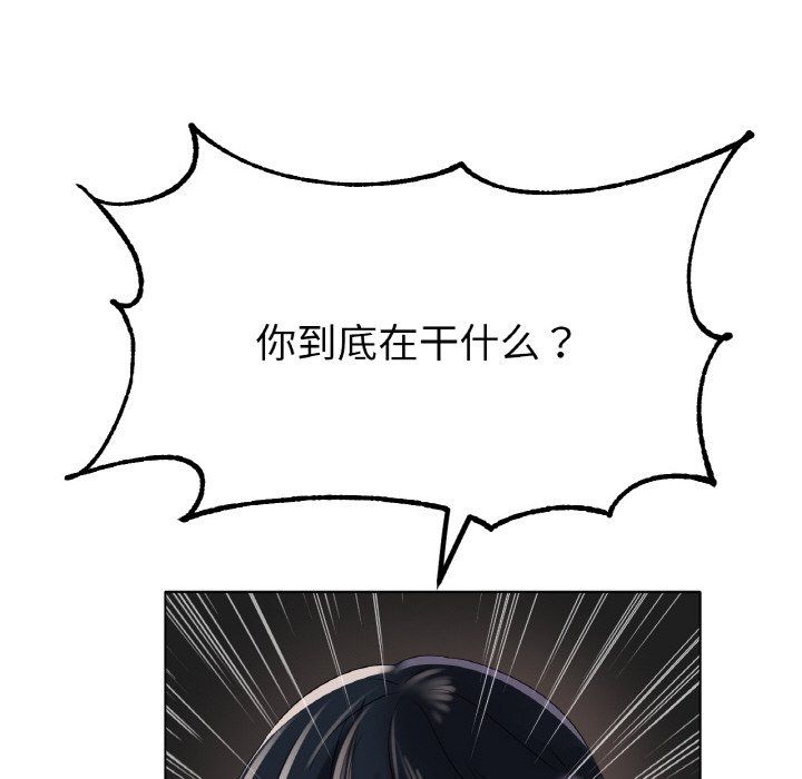 《冰上恋人》漫画 第39話