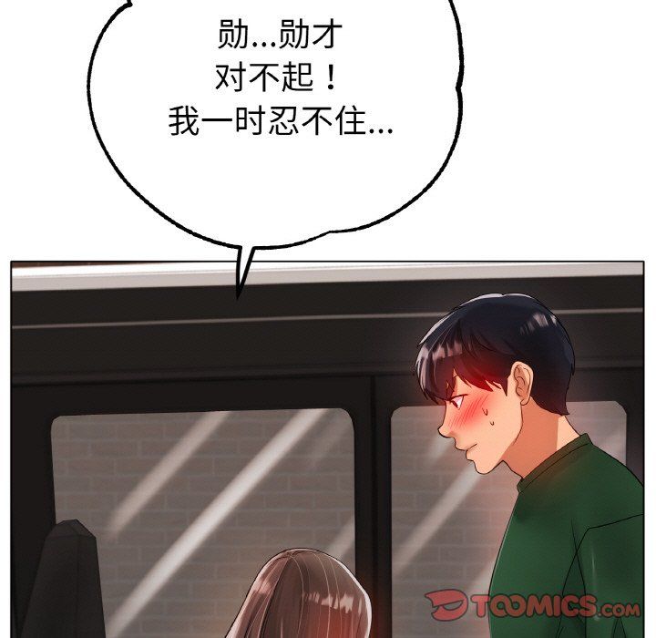 《冰上恋人》漫画 第39話