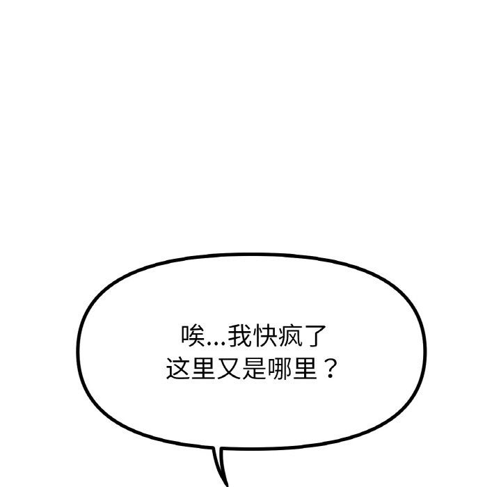 《冰上恋人》漫画 第39話