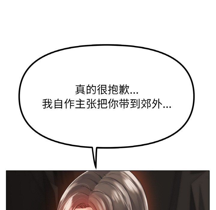 《冰上恋人》漫画 第39話