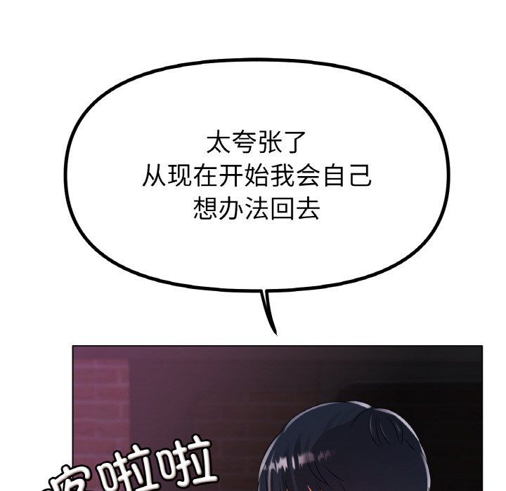 《冰上恋人》漫画 第39話