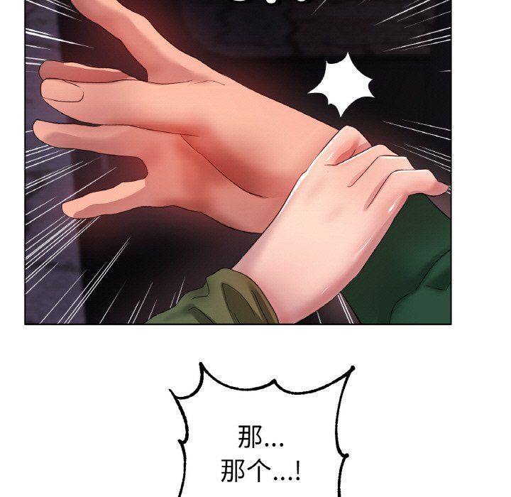 《冰上恋人》漫画 第39話