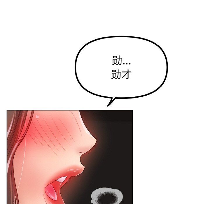 《冰上恋人》漫画 第39話