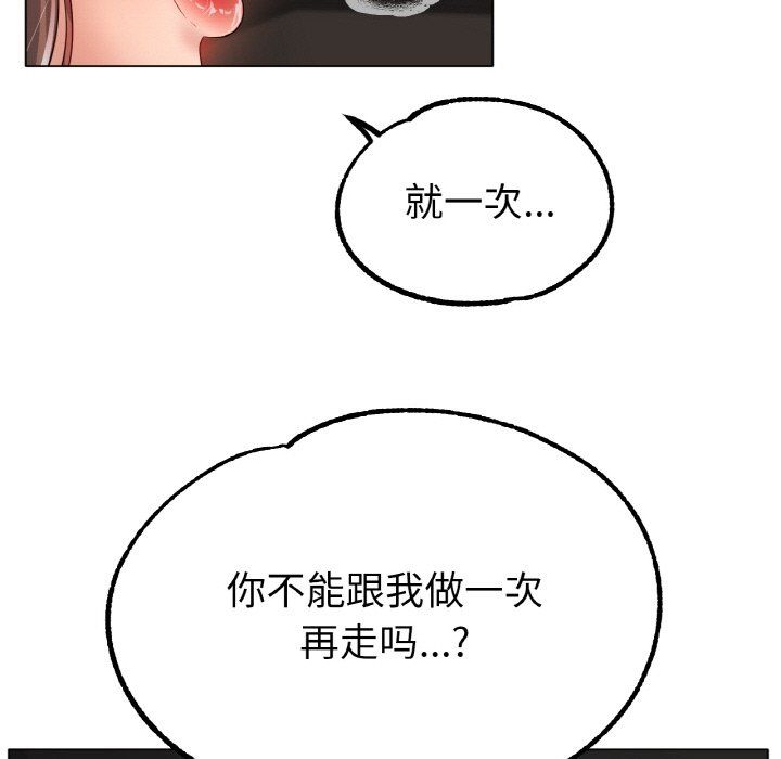 《冰上恋人》漫画 第39話