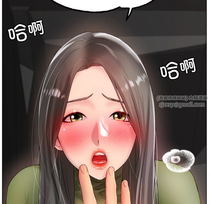 《冰上恋人》漫画 第39話
