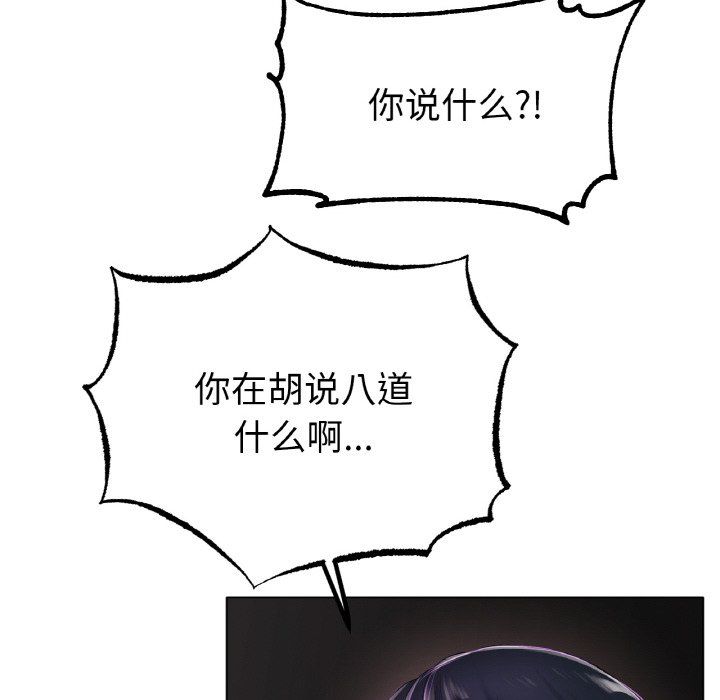 《冰上恋人》漫画 第39話