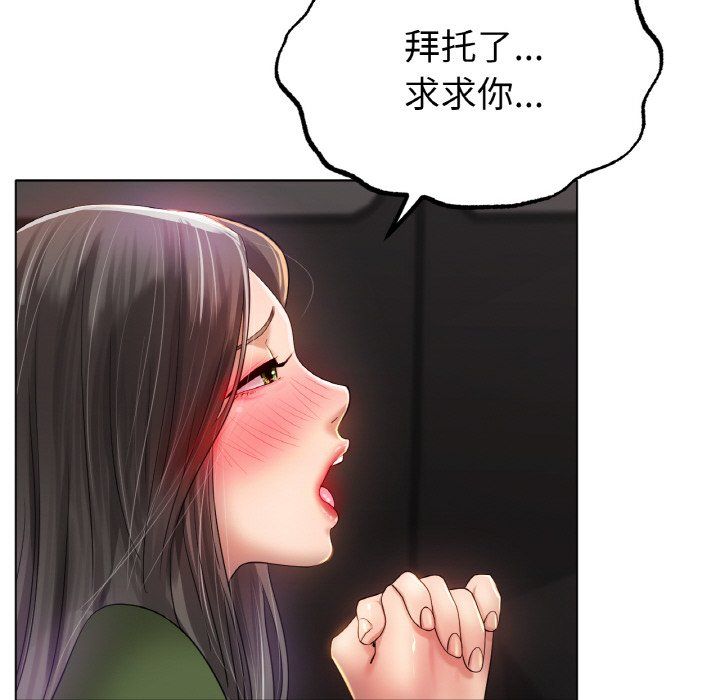 《冰上恋人》漫画 第39話