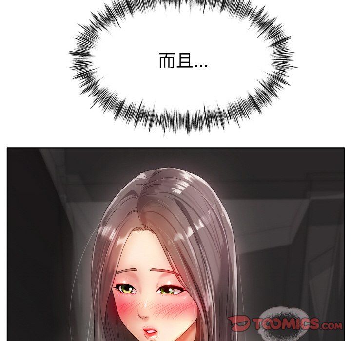 《冰上恋人》漫画 第39話