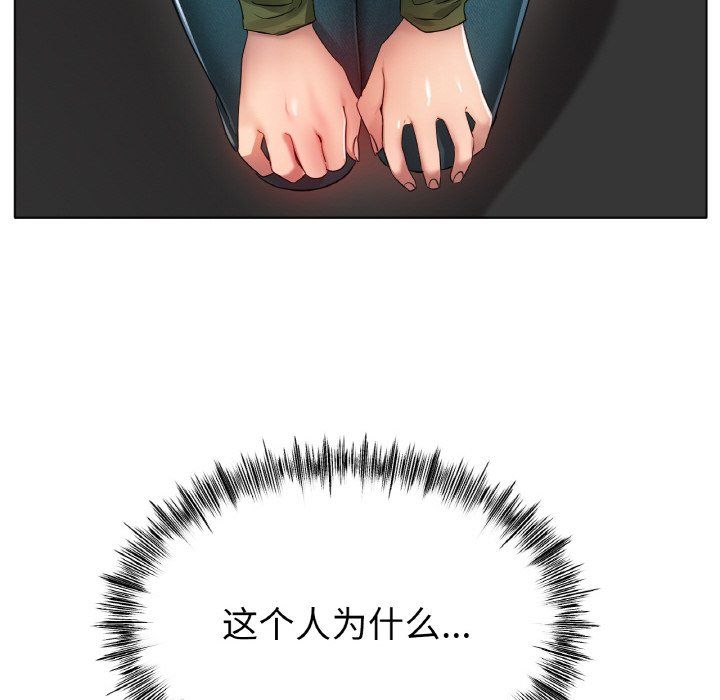 《冰上恋人》漫画 第39話