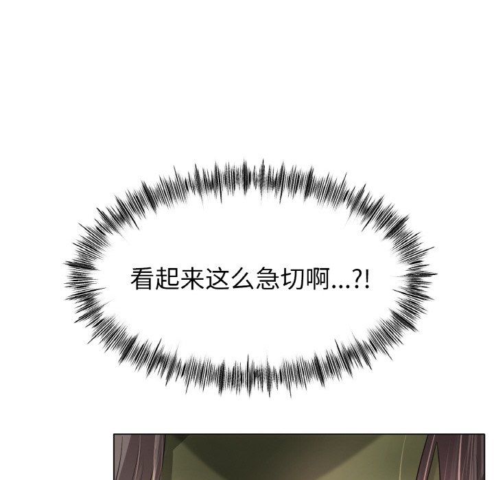 《冰上恋人》漫画 第39話
