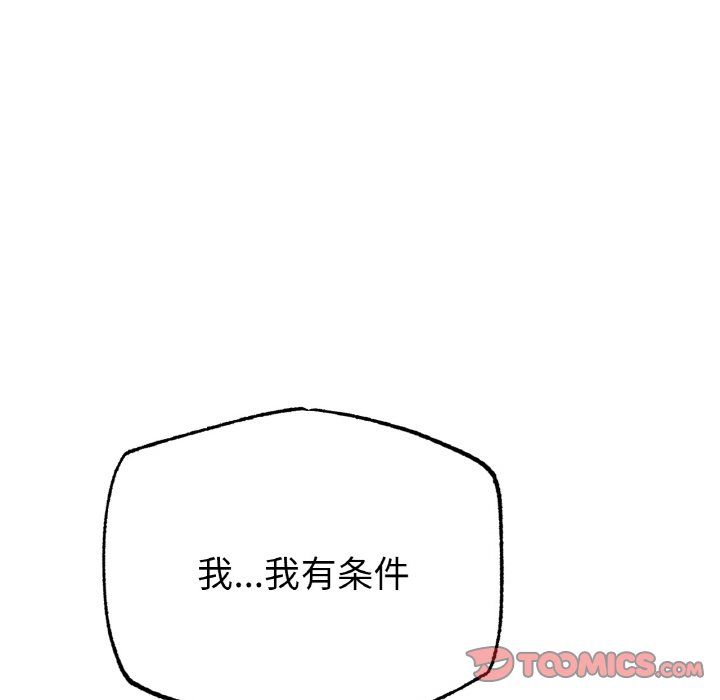 《冰上恋人》漫画 第39話