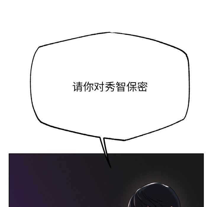 《冰上恋人》漫画 第39話