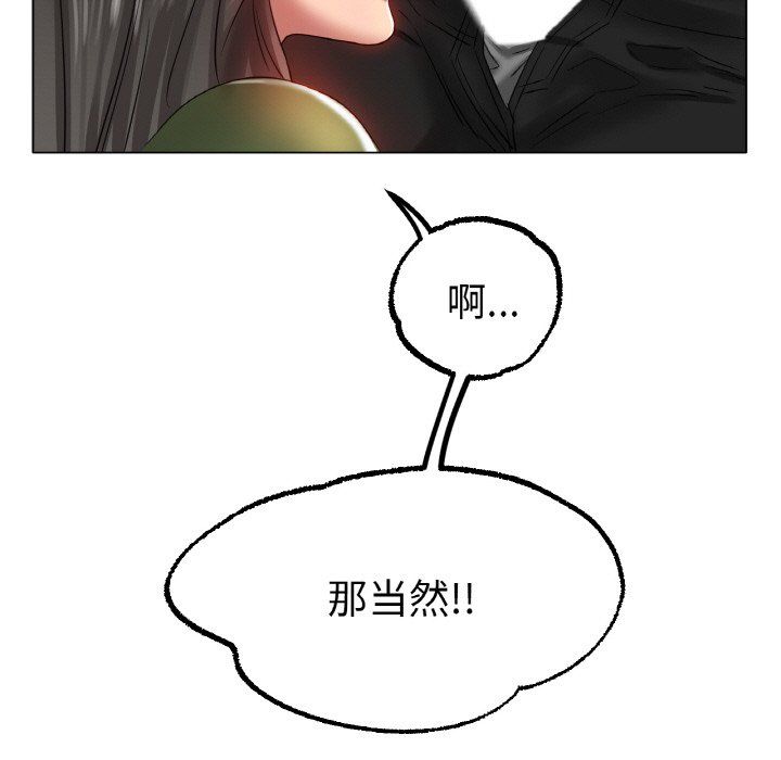 《冰上恋人》漫画 第39話