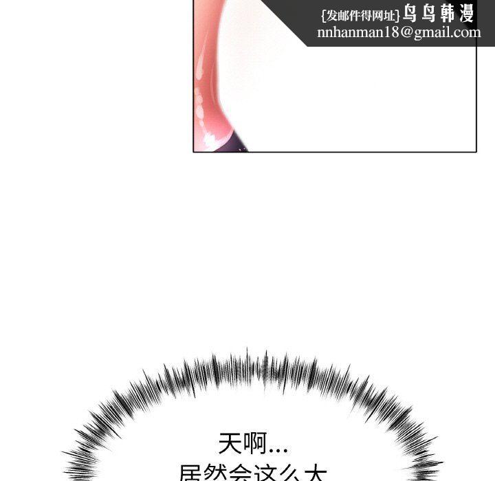 《冰上恋人》漫画 第39話