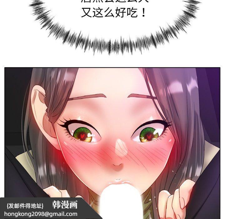 《冰上恋人》漫画 第39話
